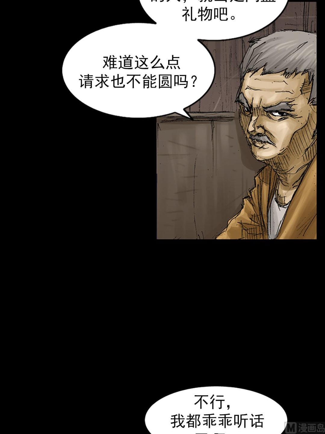 第71话下5