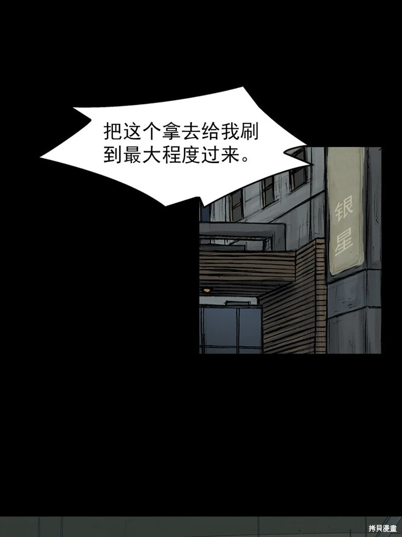 第153话下7
