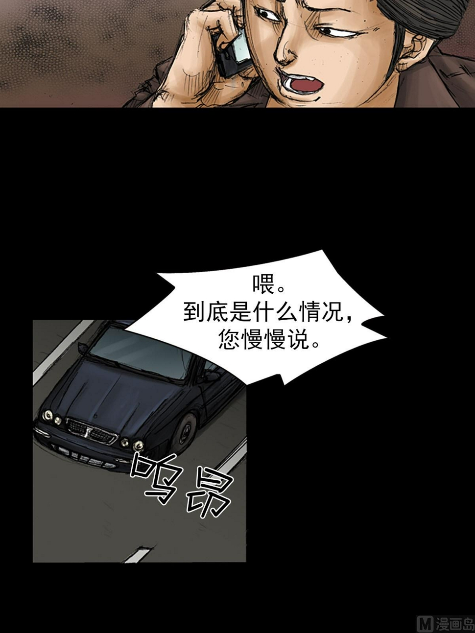 第95话下7