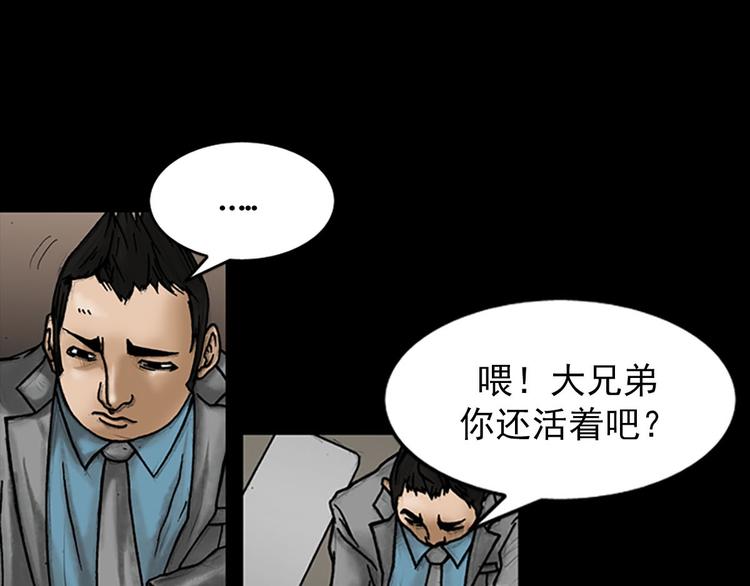 第5话下48