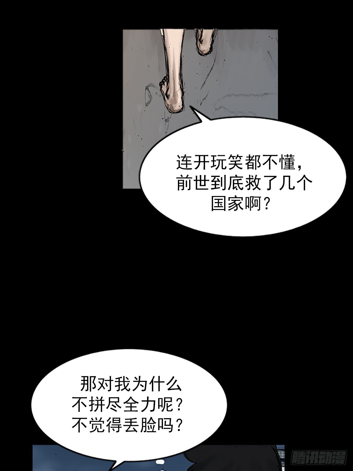 第117话上33