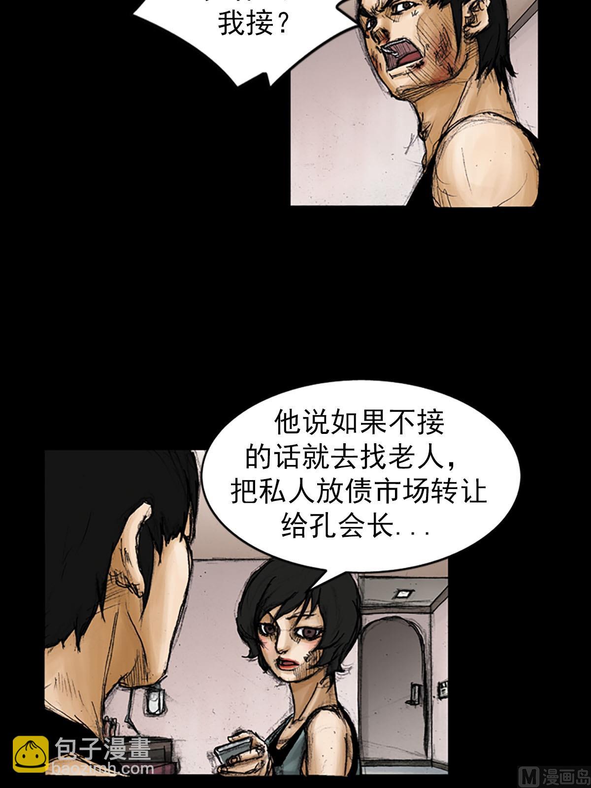 第94话下11