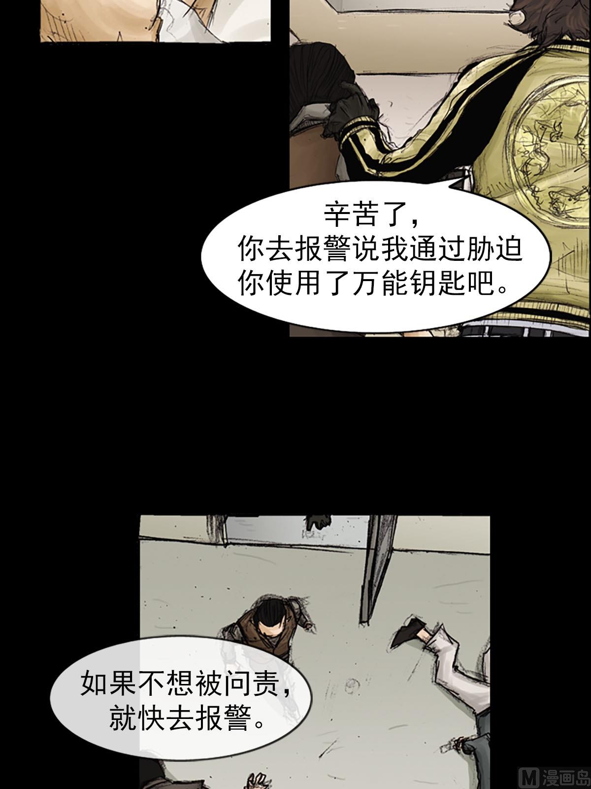 第91话下18