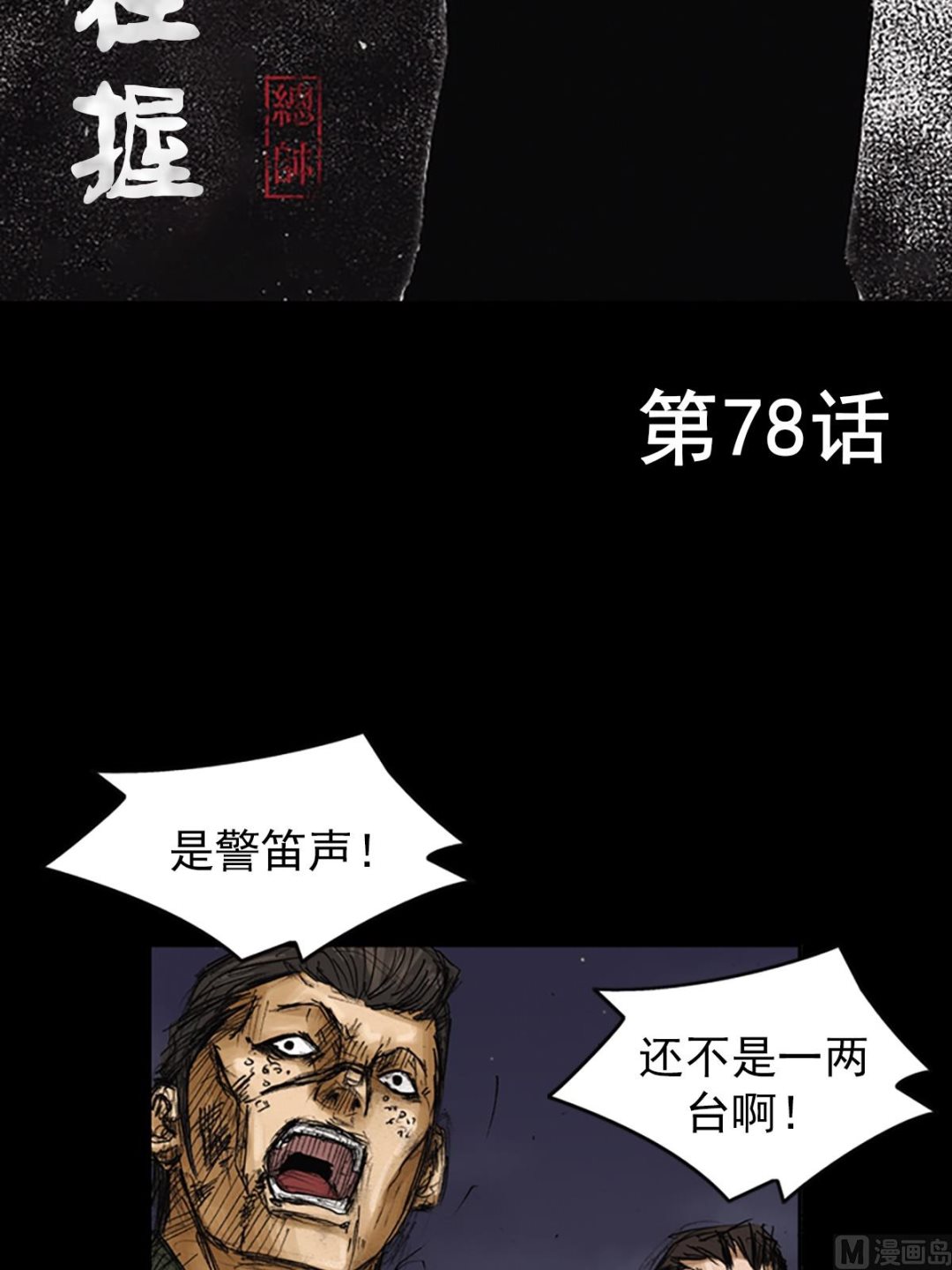 第78话上1