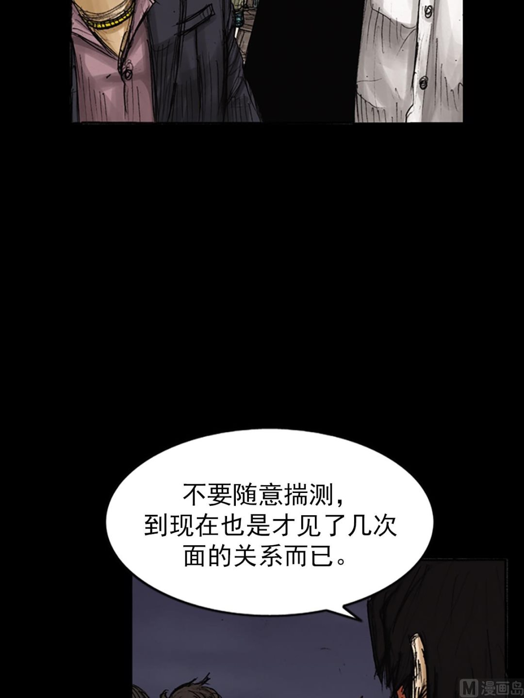 第78话上37