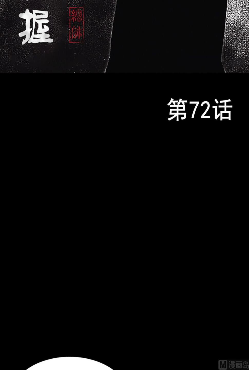 第72话上1