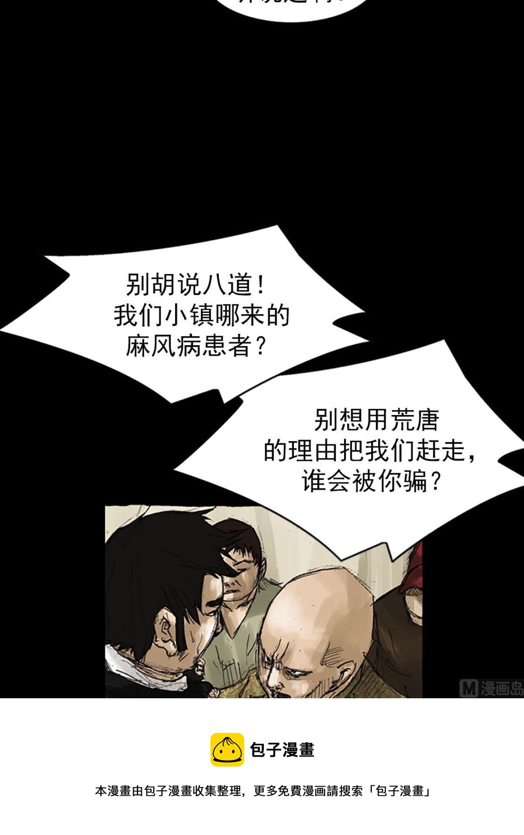第51话下28
