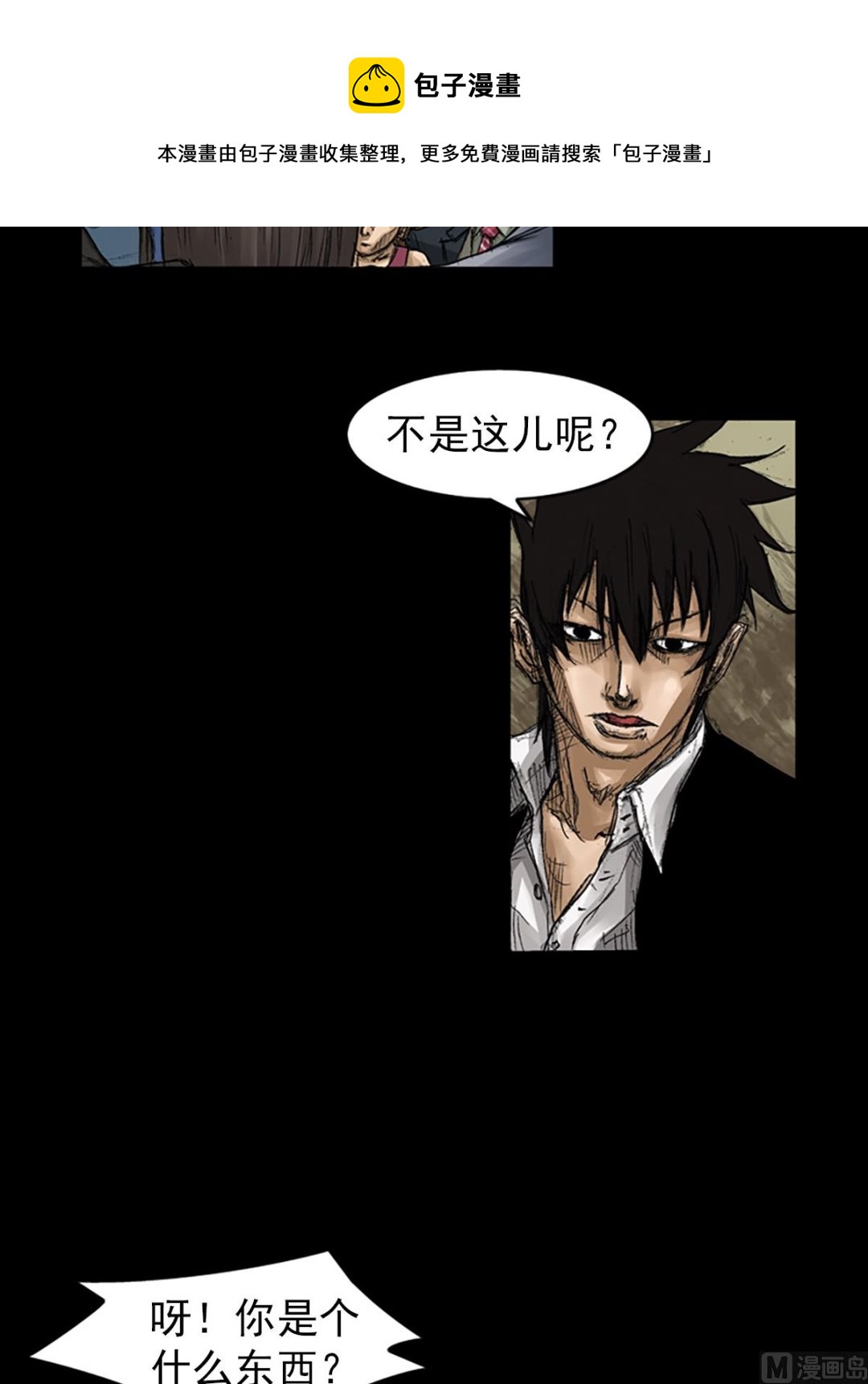 第59话下32