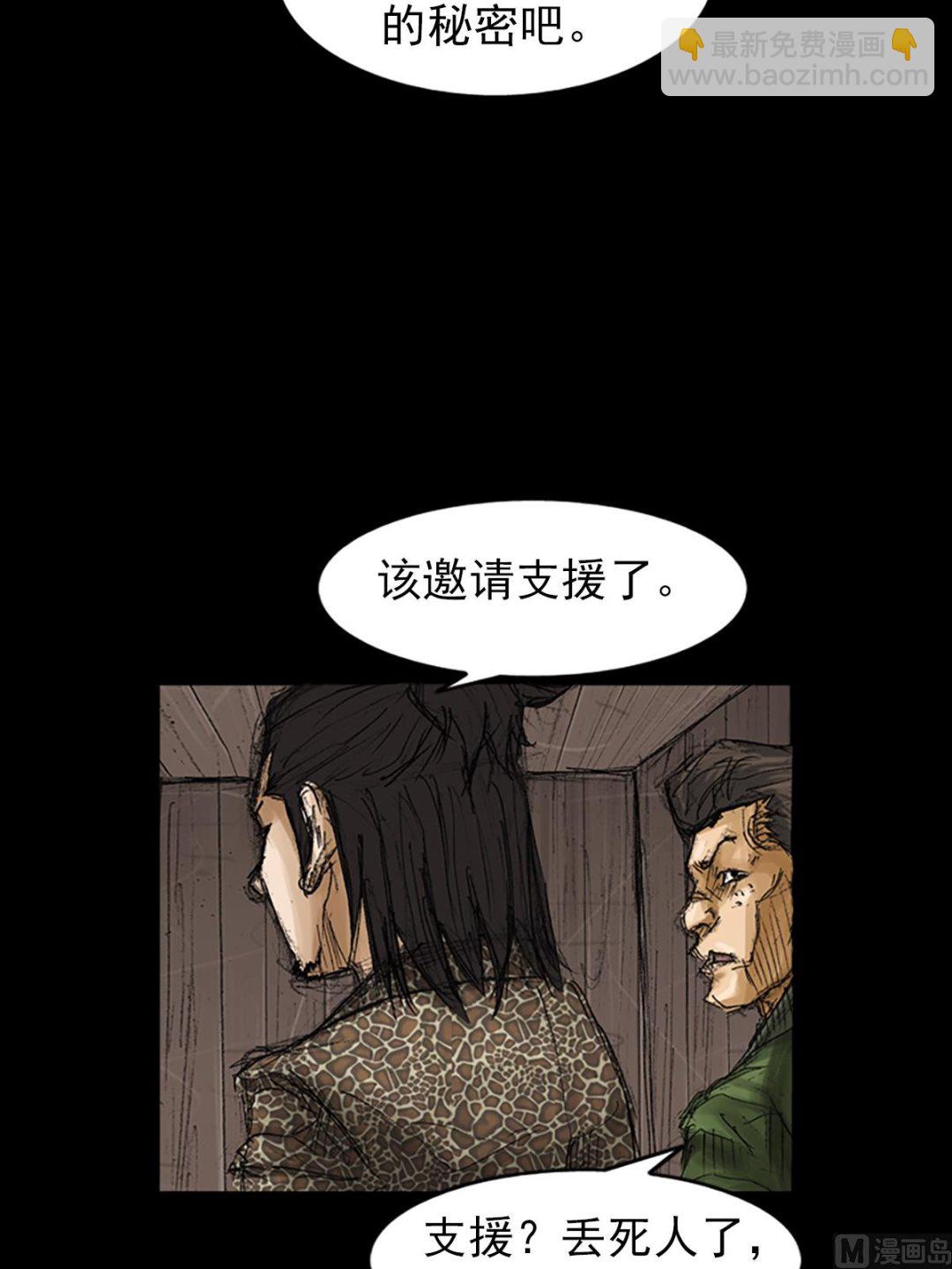 第73话下5