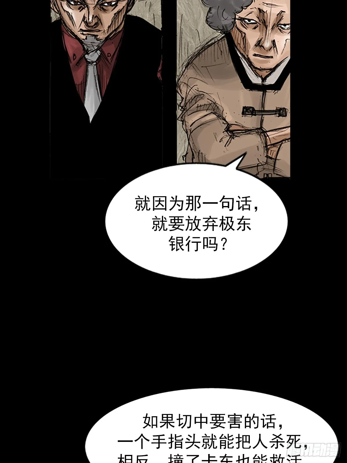 第118话下7