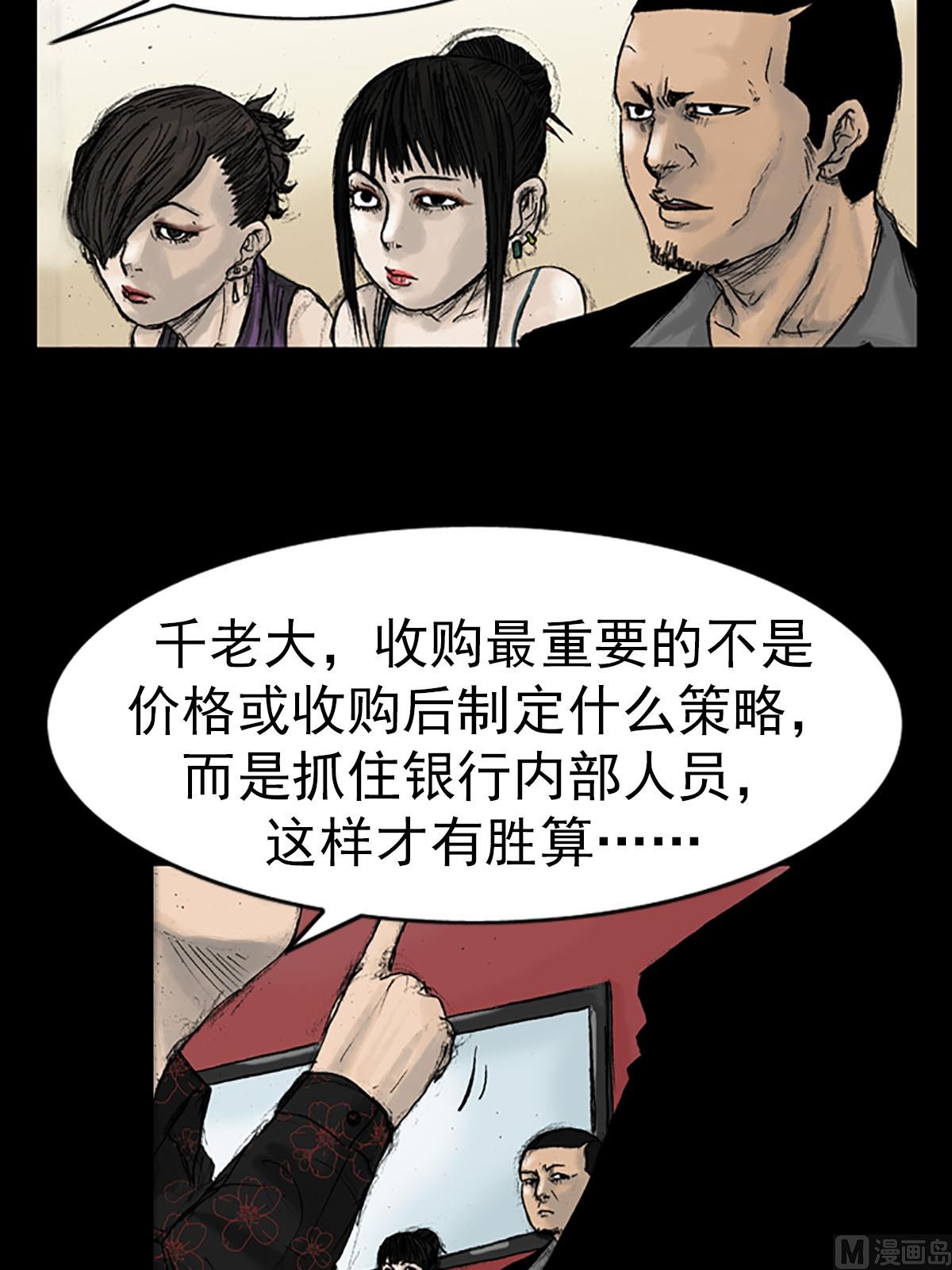 第14话下20