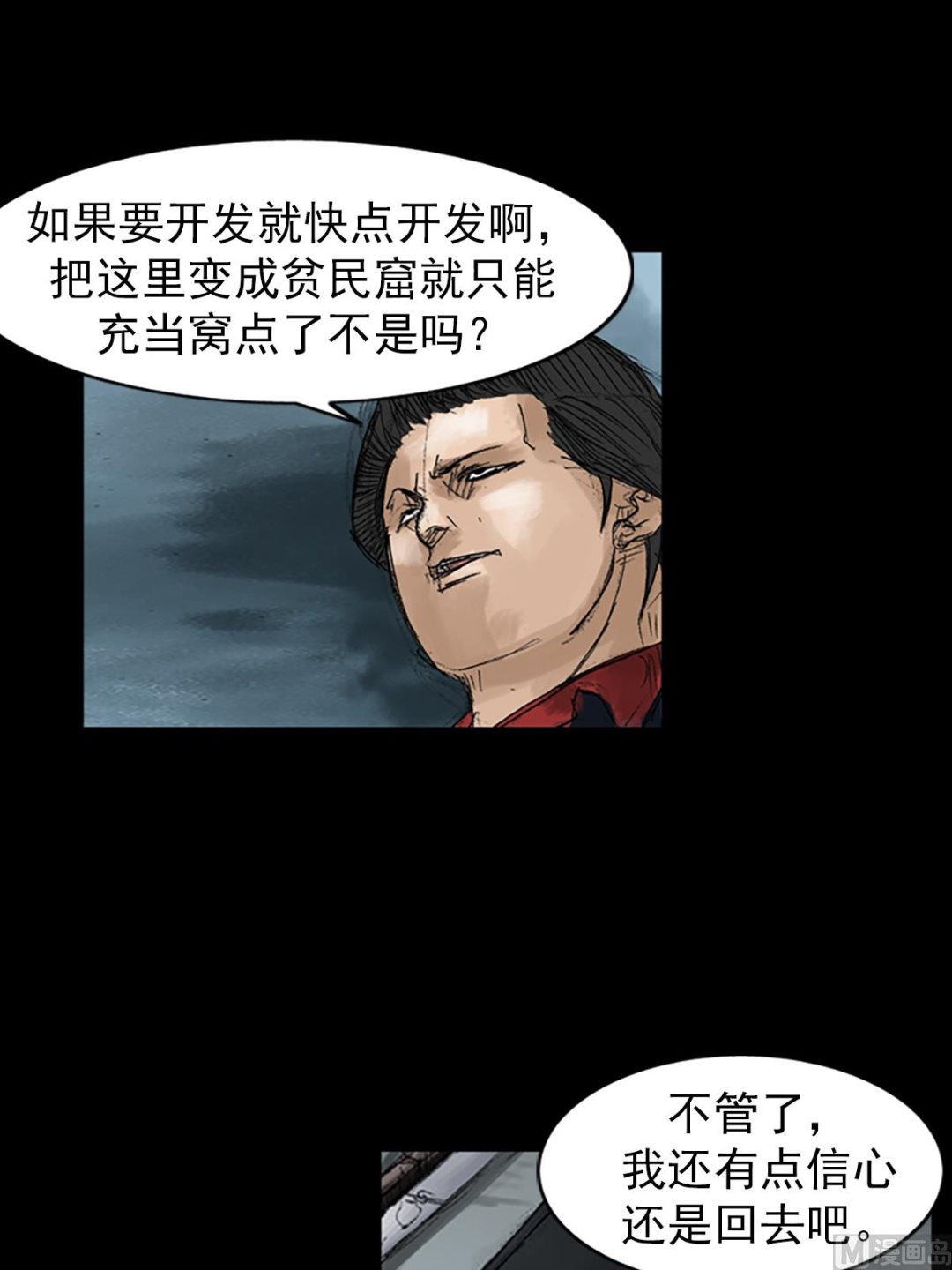 第49话下27