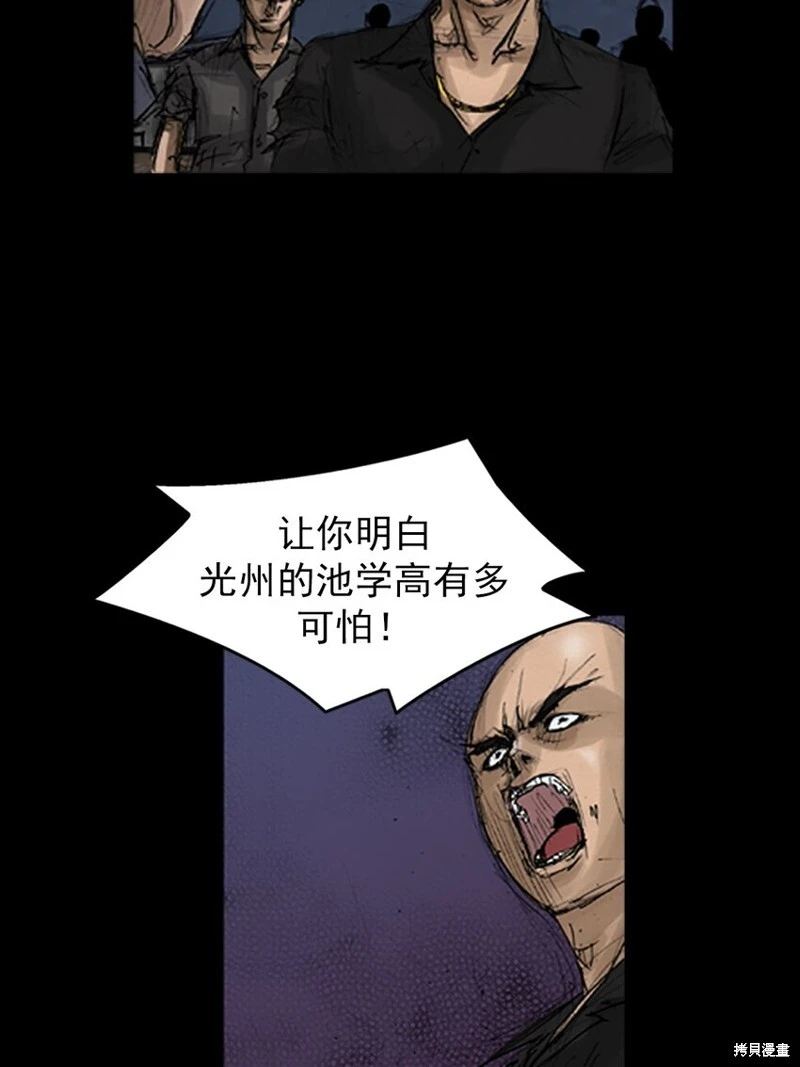 第141话下13