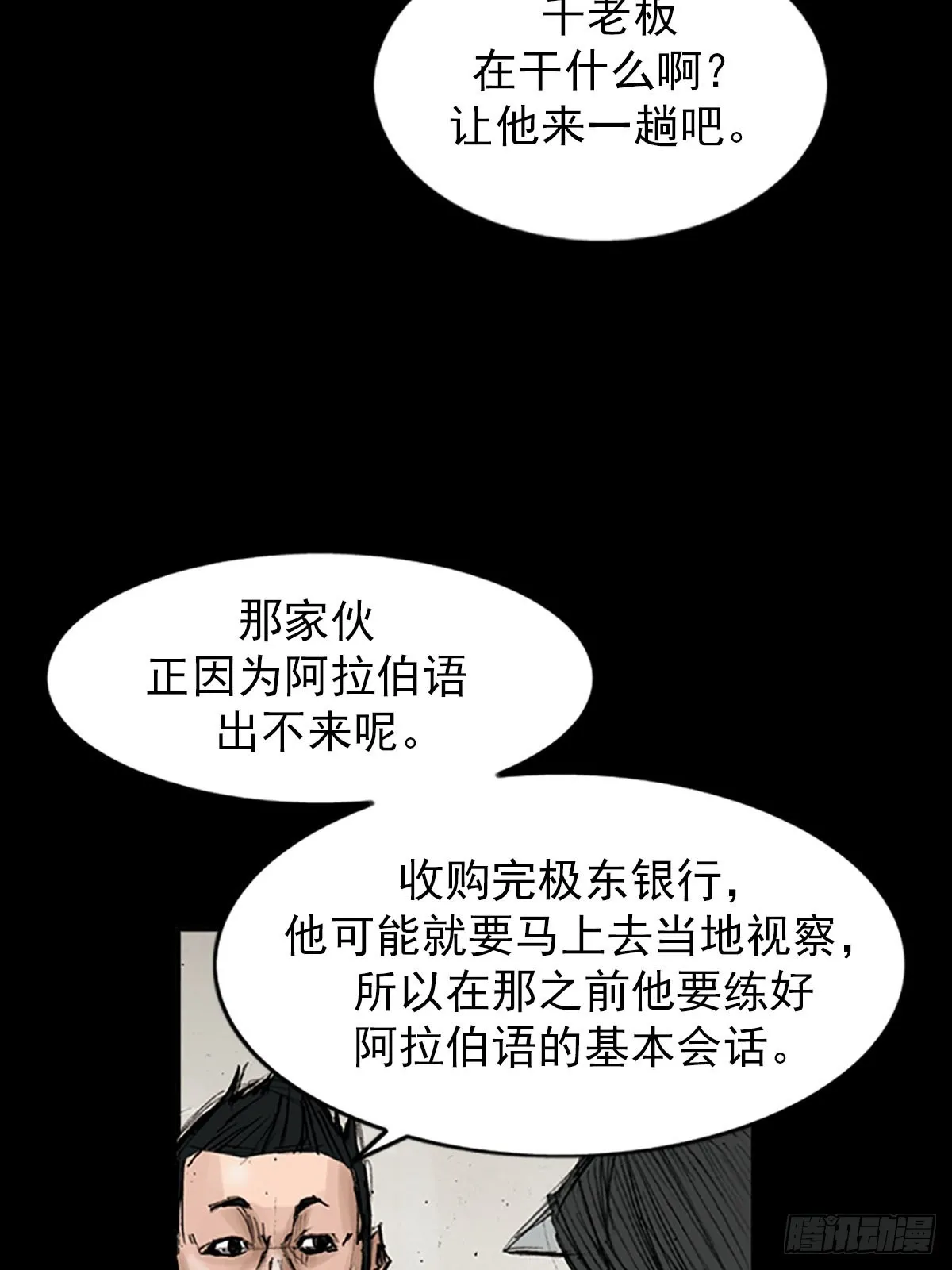 第119话上22