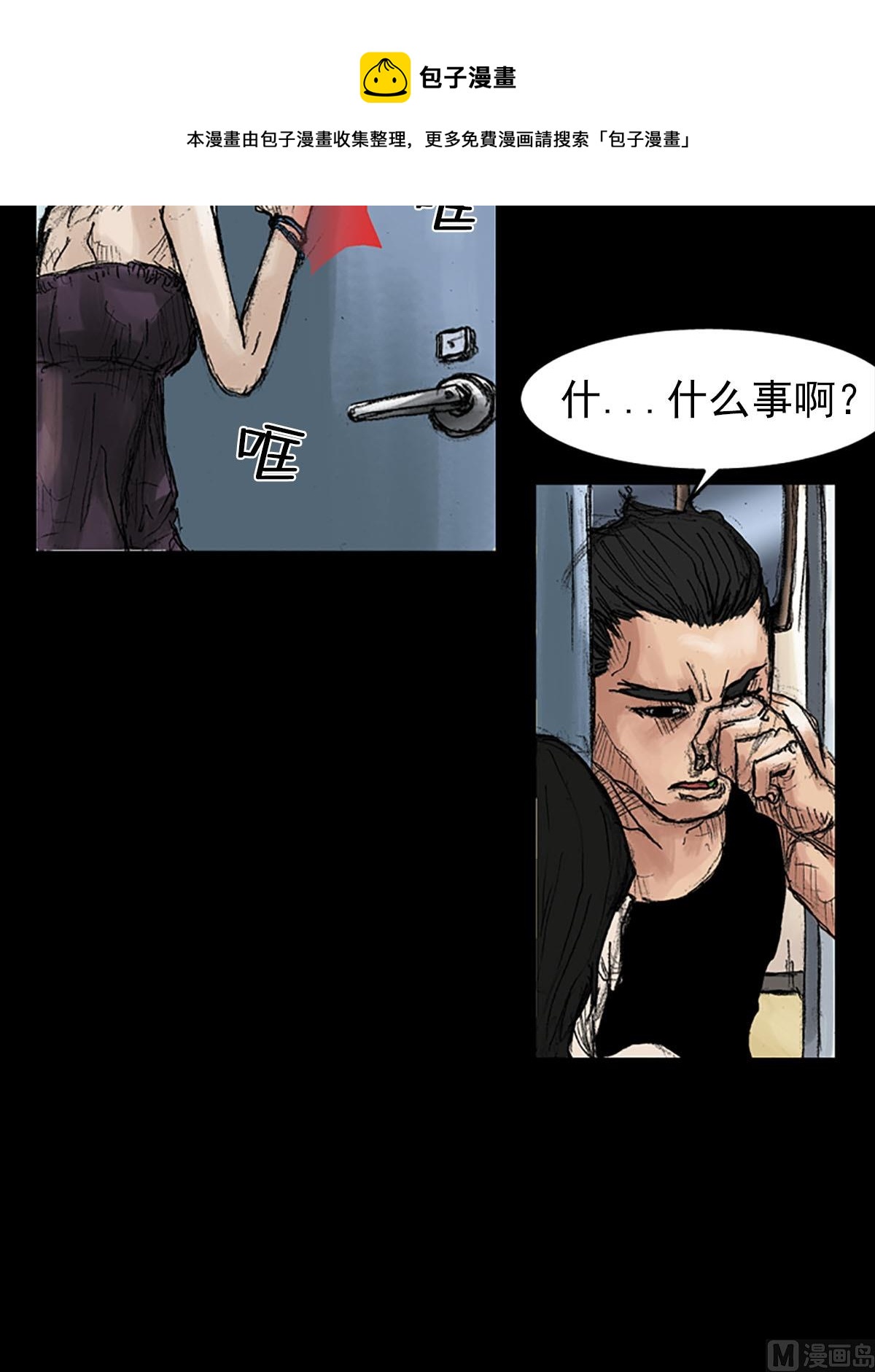 第38话下32