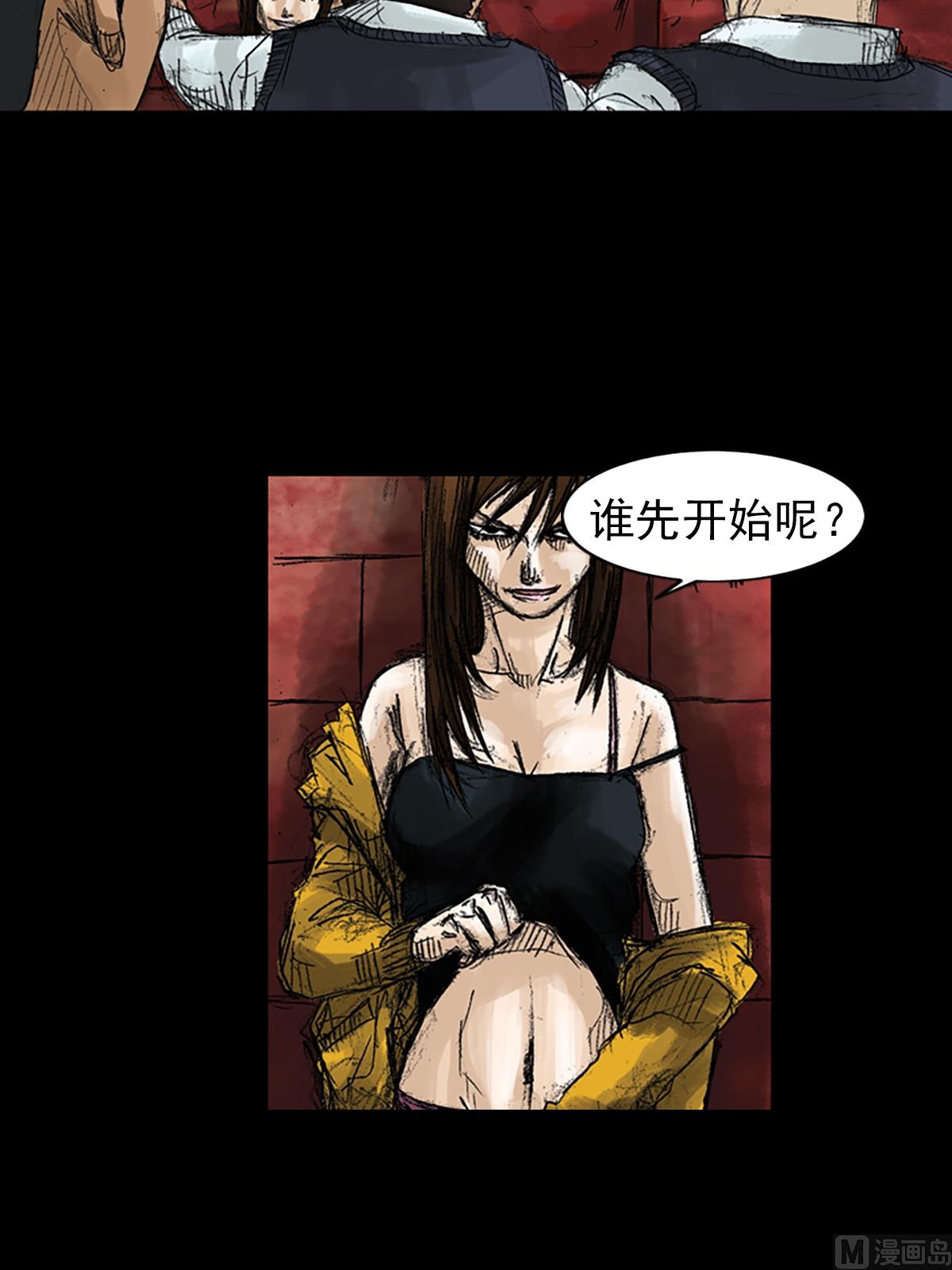 第50话上13