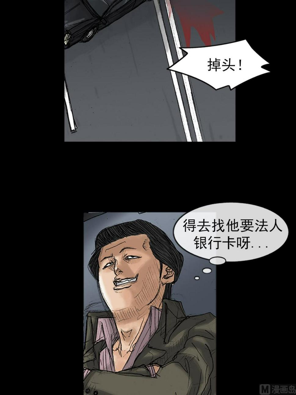 第36话下14
