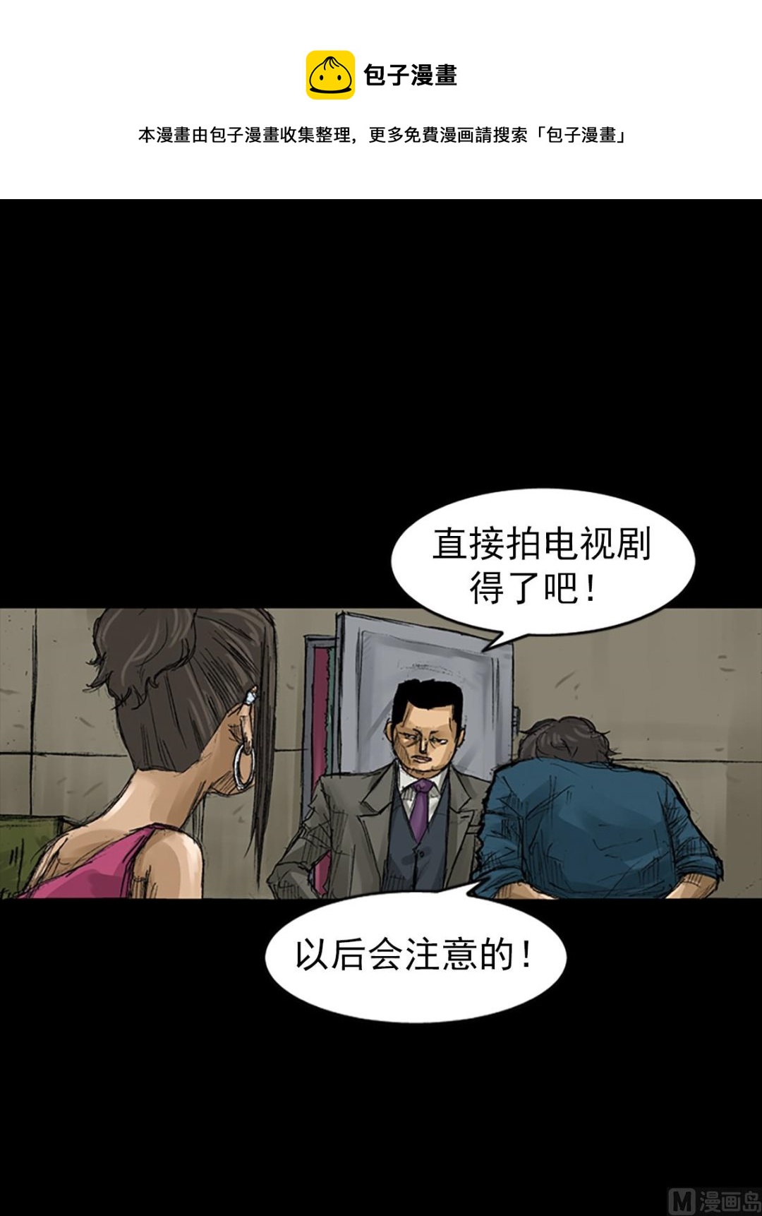 _第58话上28