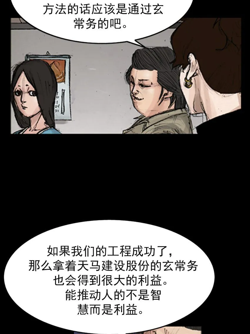 第139话上10