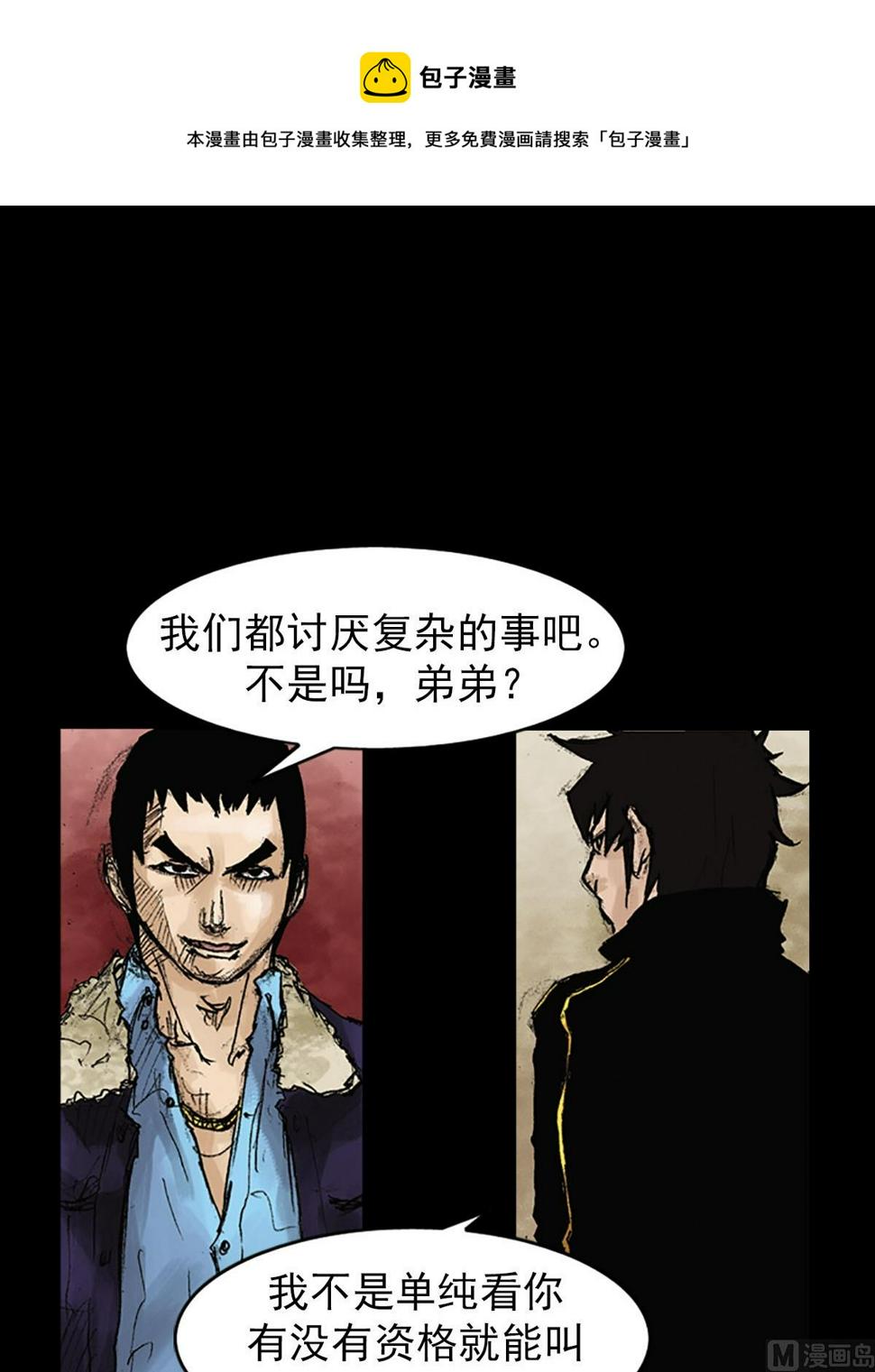 第41话下12