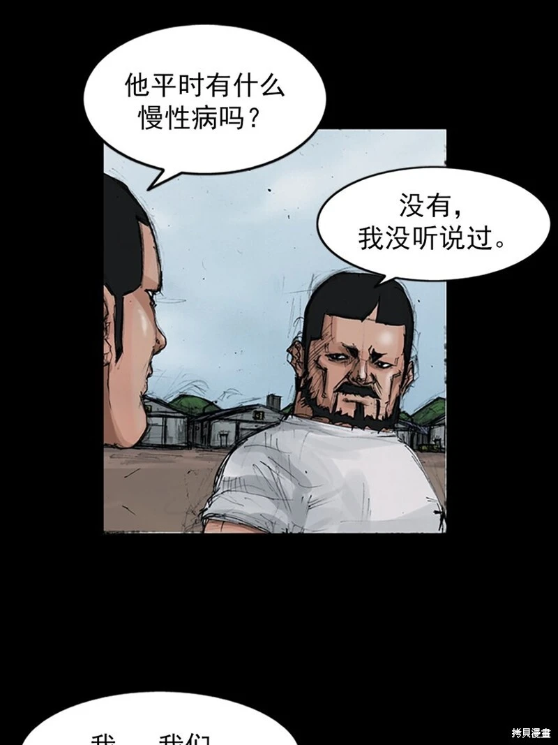 第150话上22