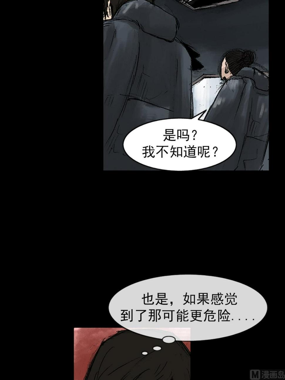 第45话下19