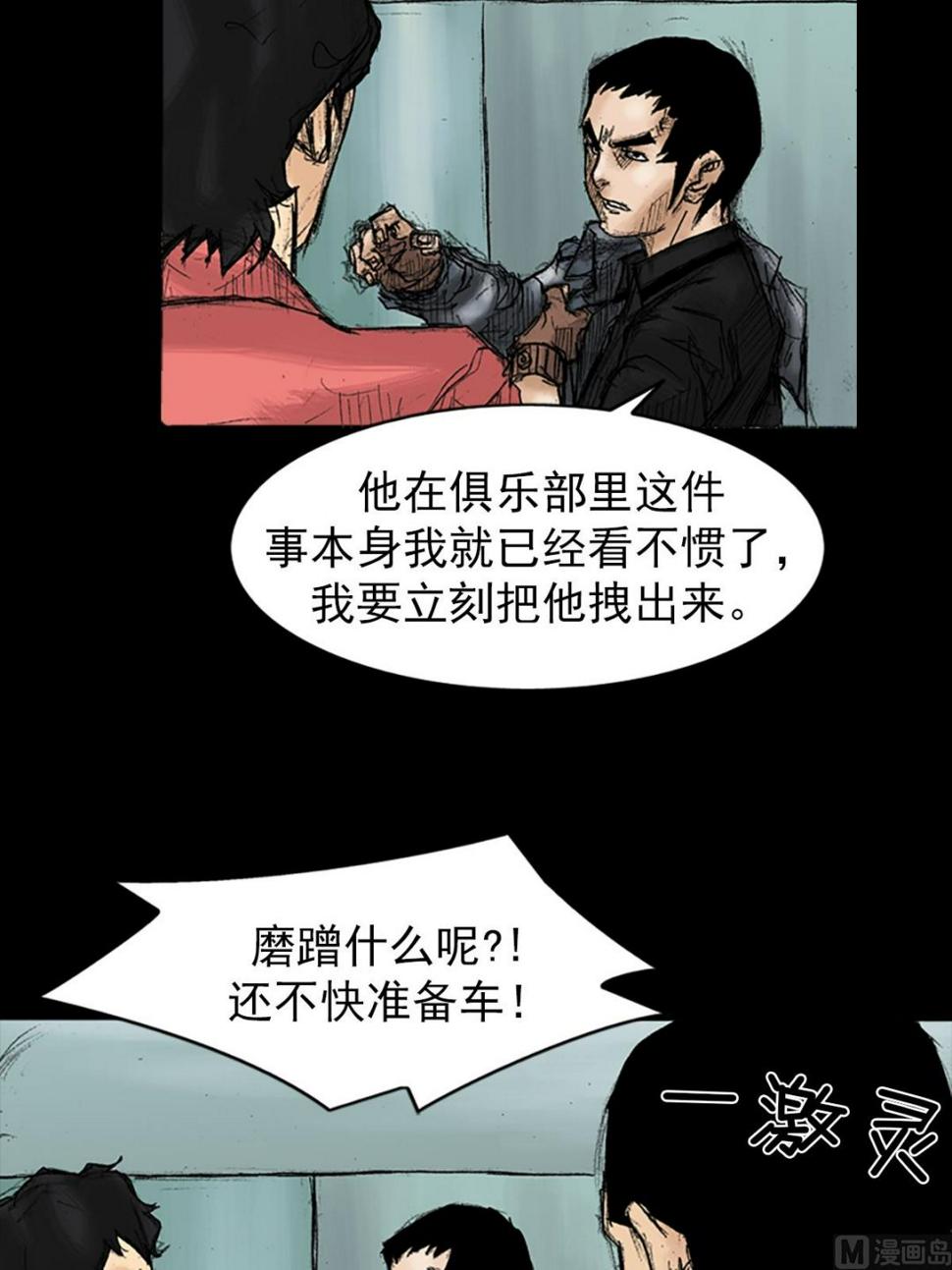 第34话下35