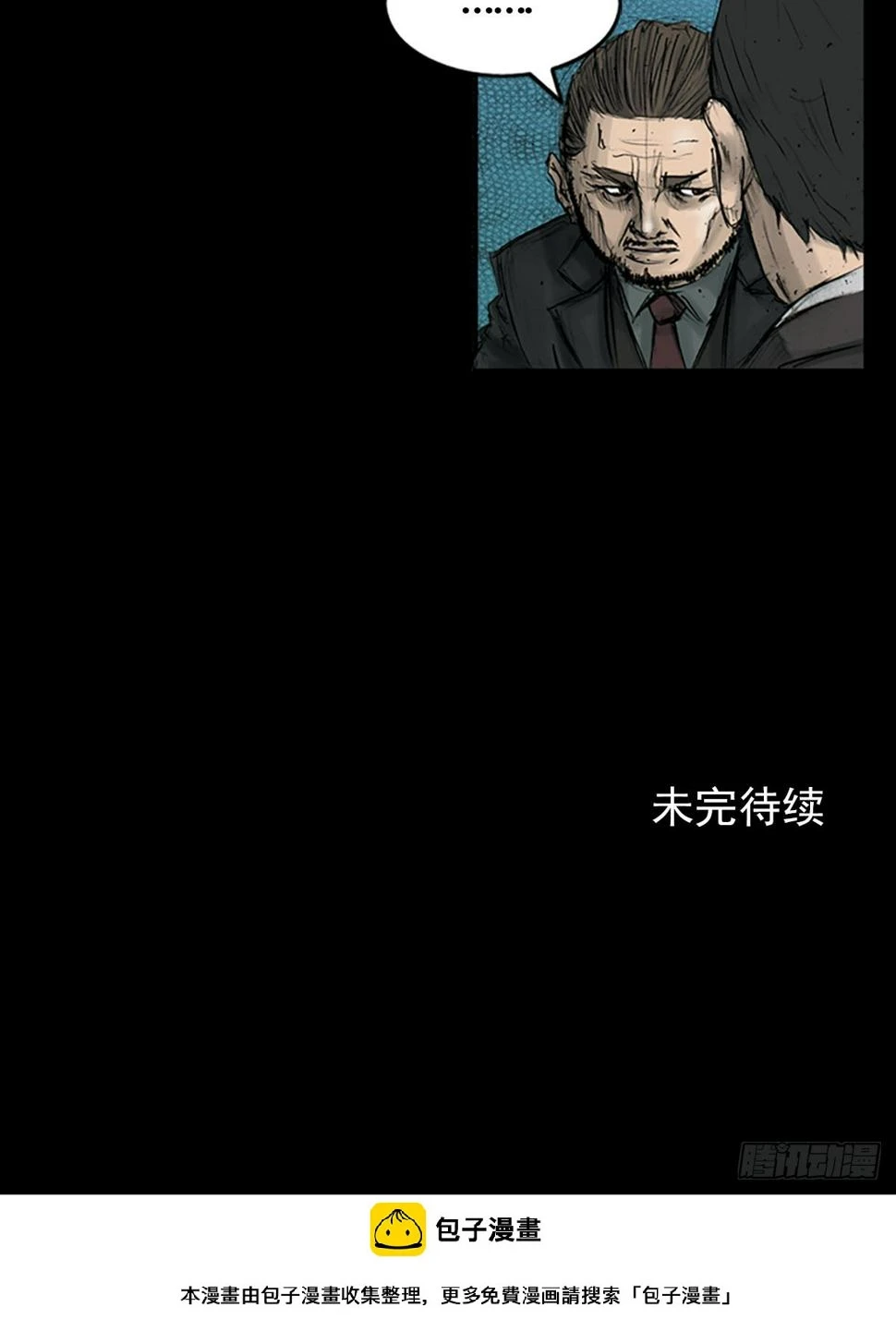 第111话下33
