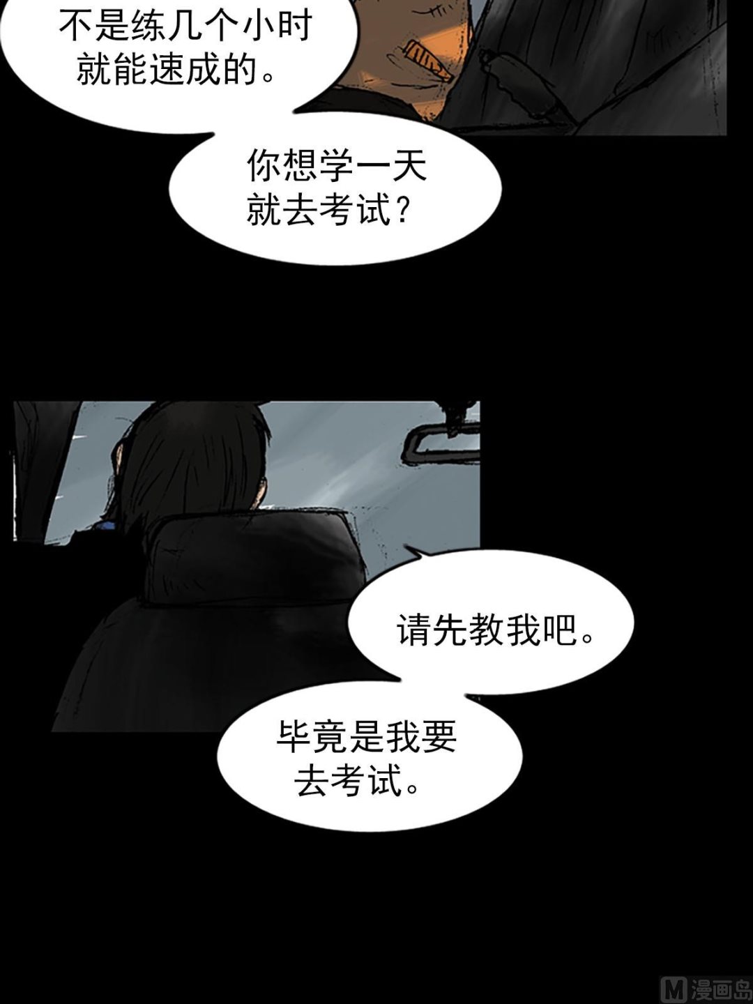 第10话上5