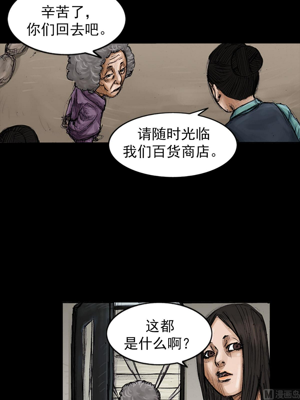 第99话下2