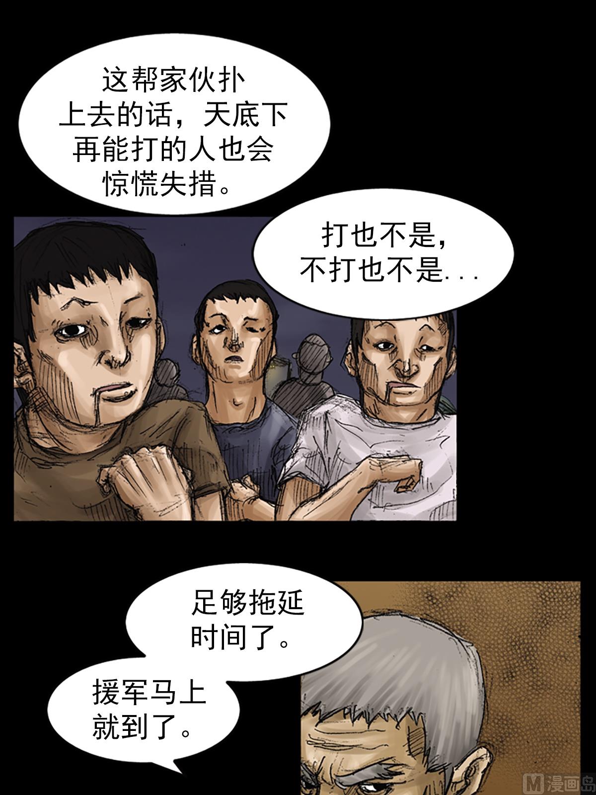 第74话下22