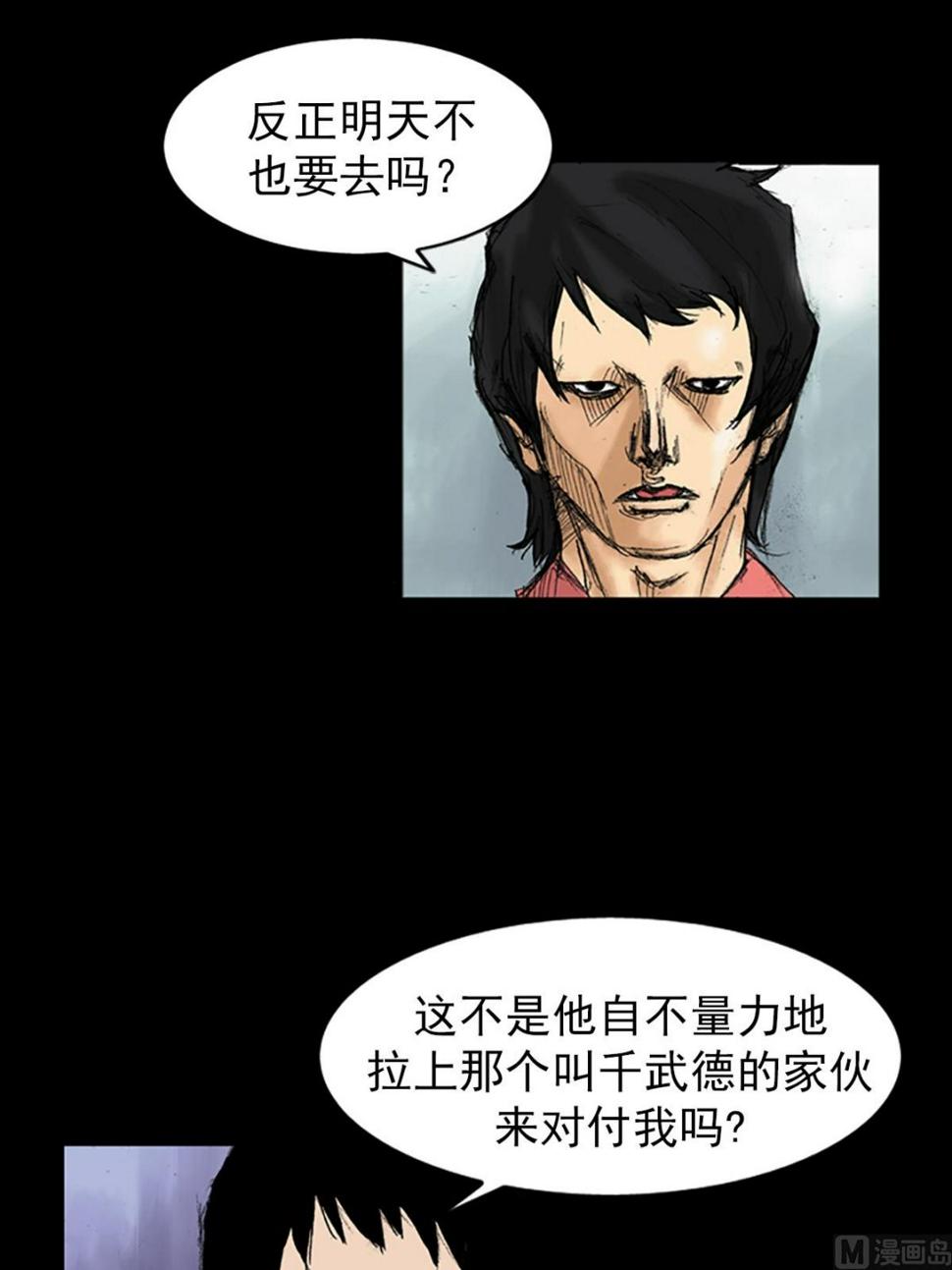 第34话下33