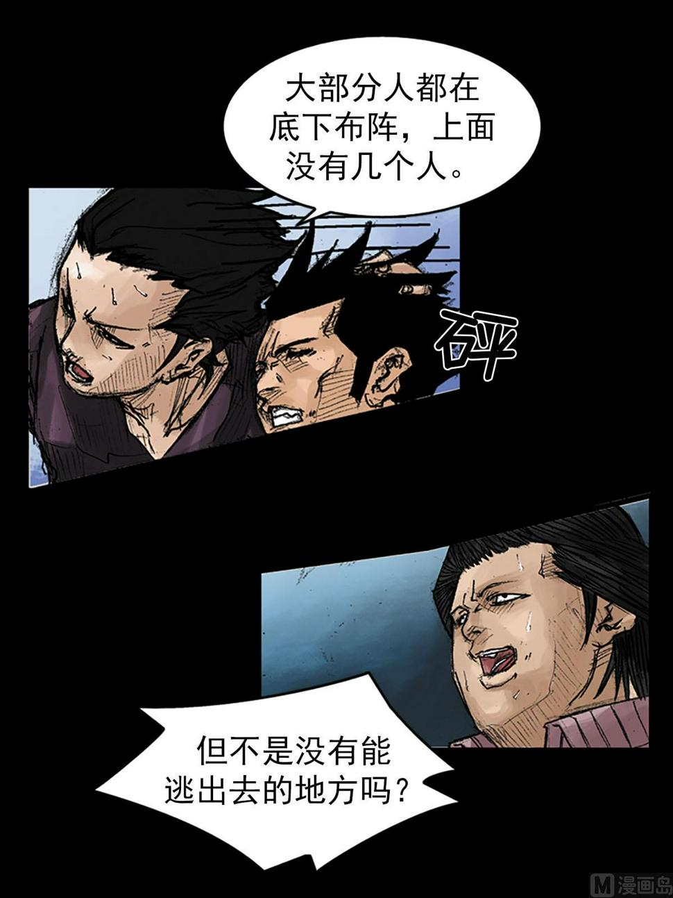 第38话下1