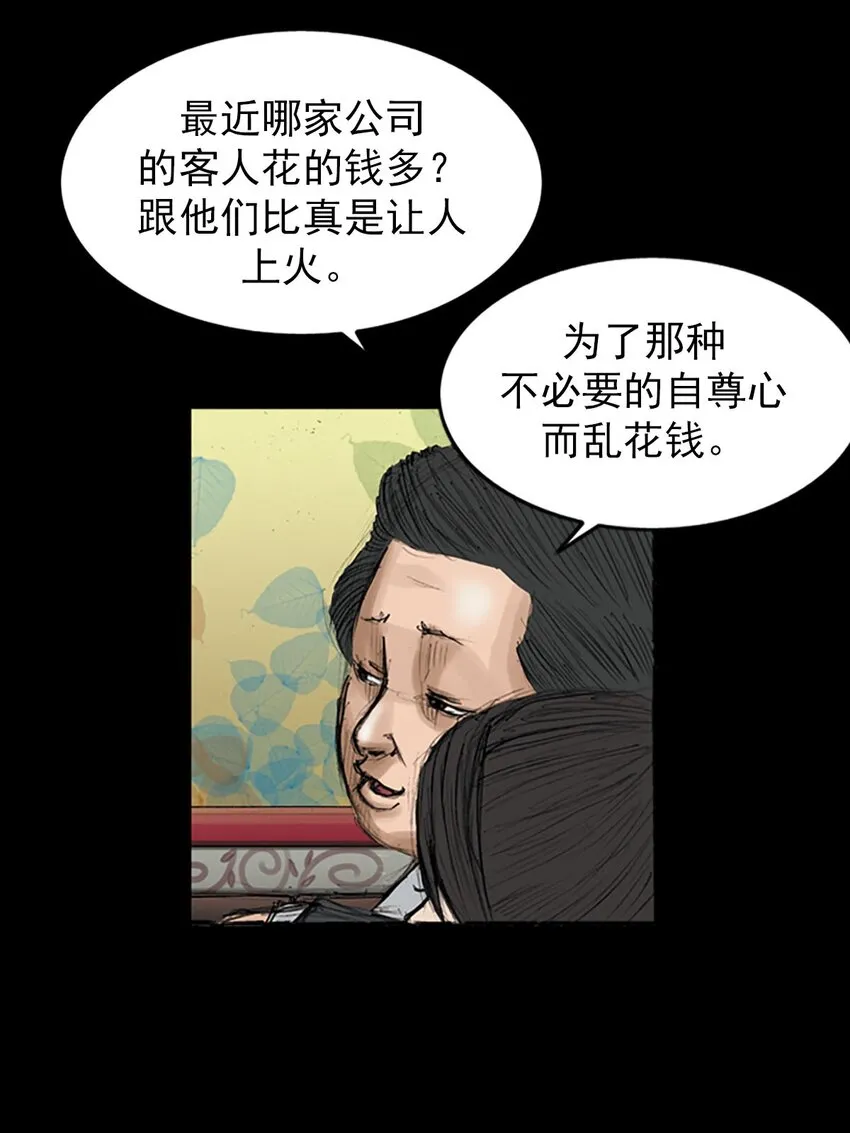 第119话下7