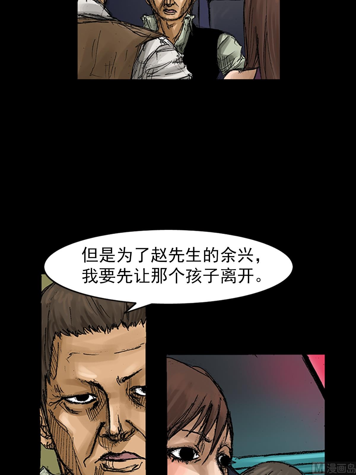 第58话下21