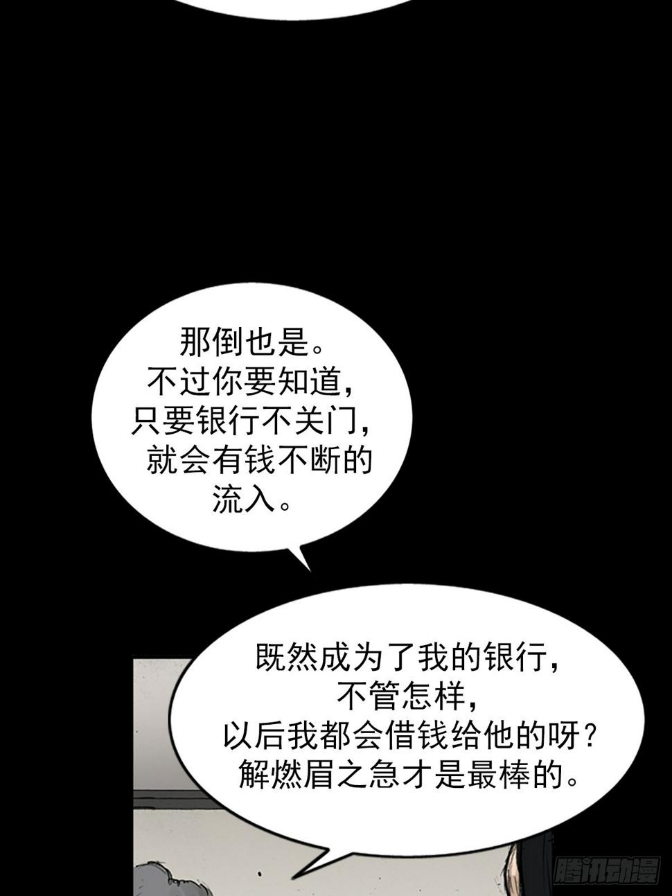 第115话下12