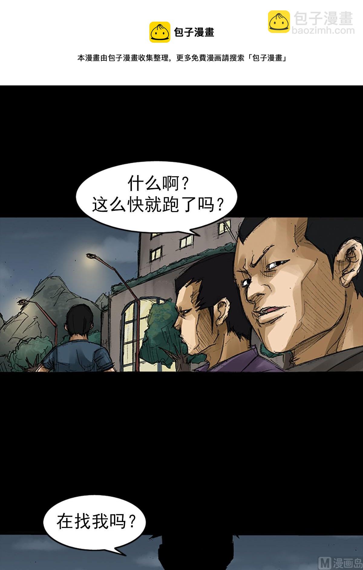 第57话下4