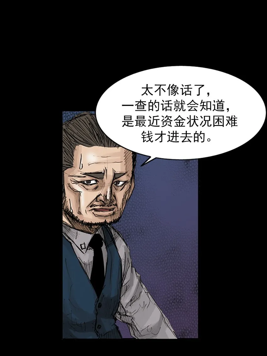 第119话下33