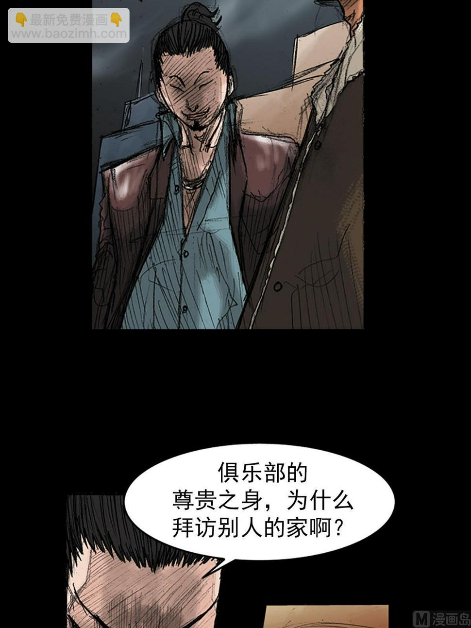 第37话上18
