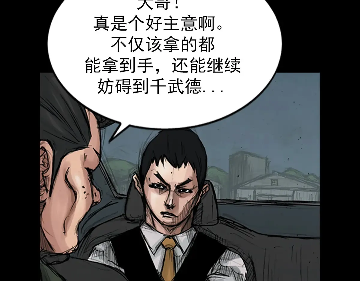 第174话 下8