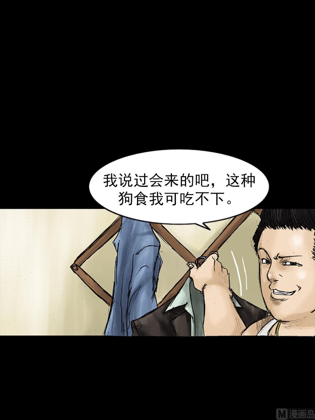 第25话下33