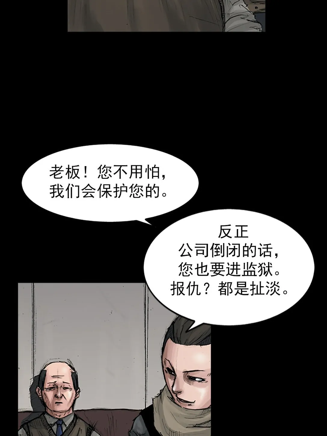 第171话 下16
