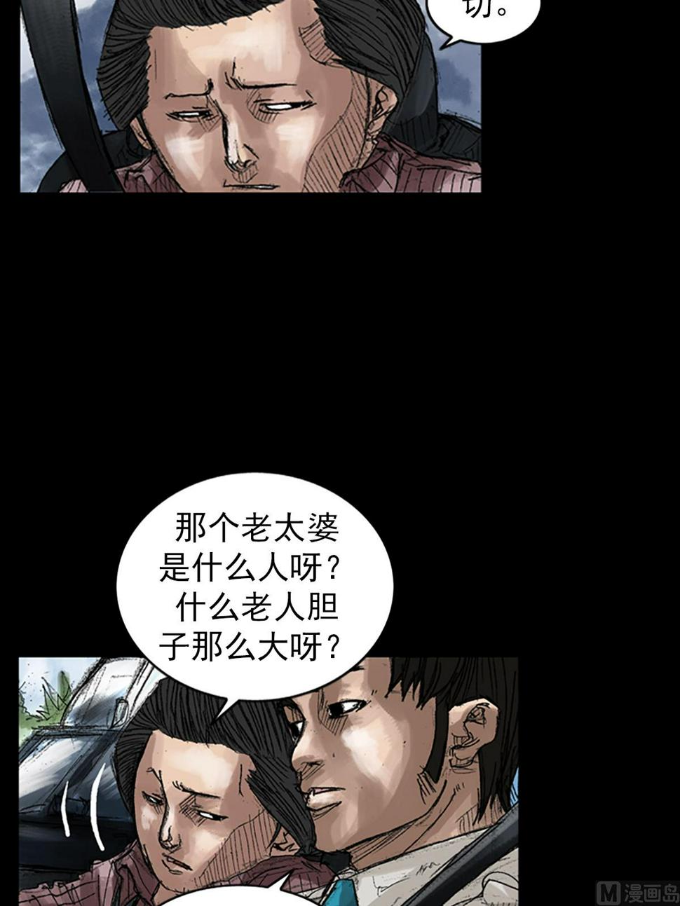 第44话下15