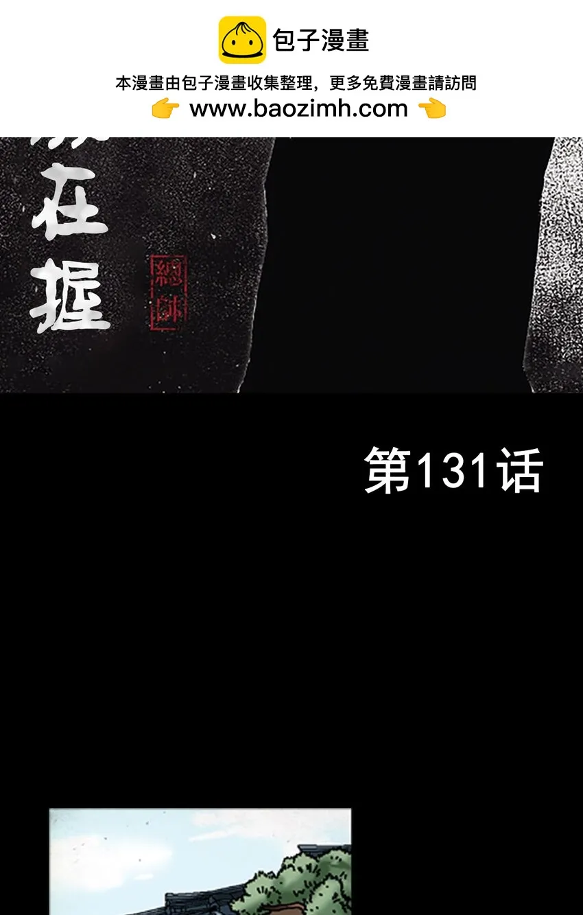 第131话上1