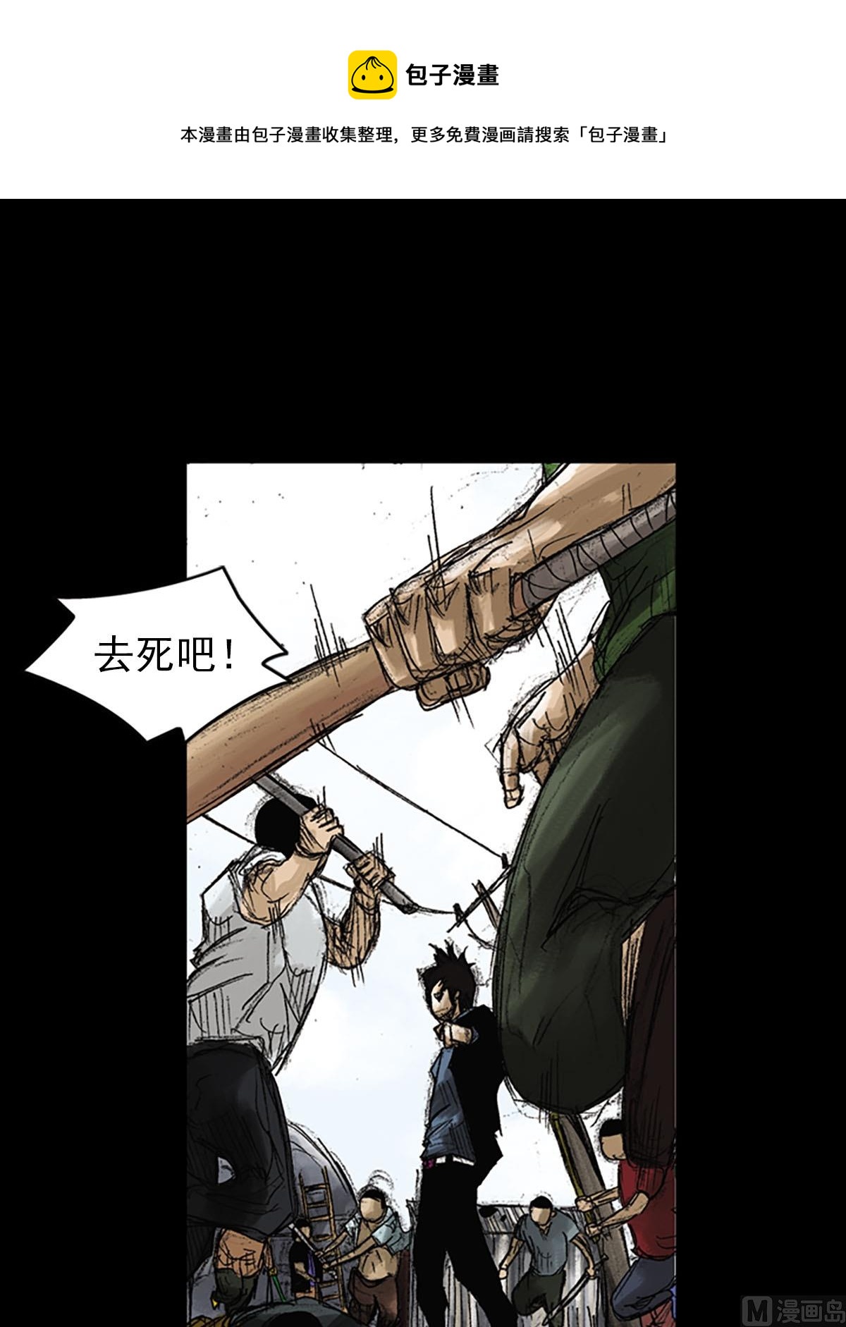 第51话上12