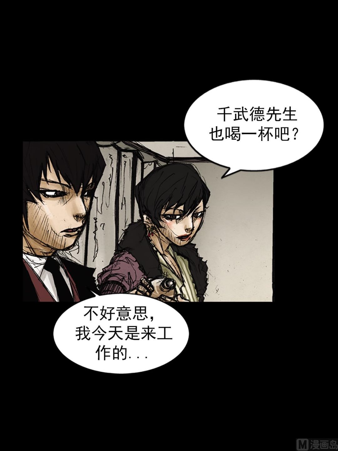 第81话下7