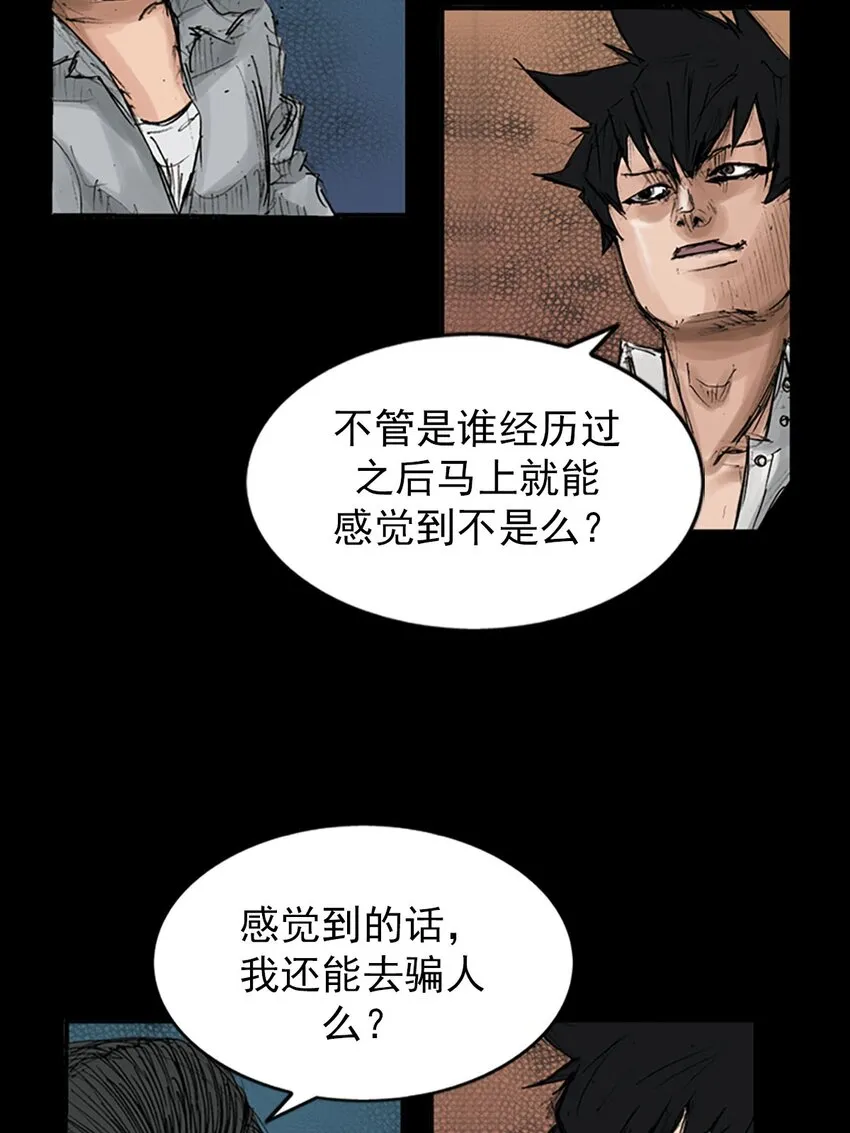 第120话上23