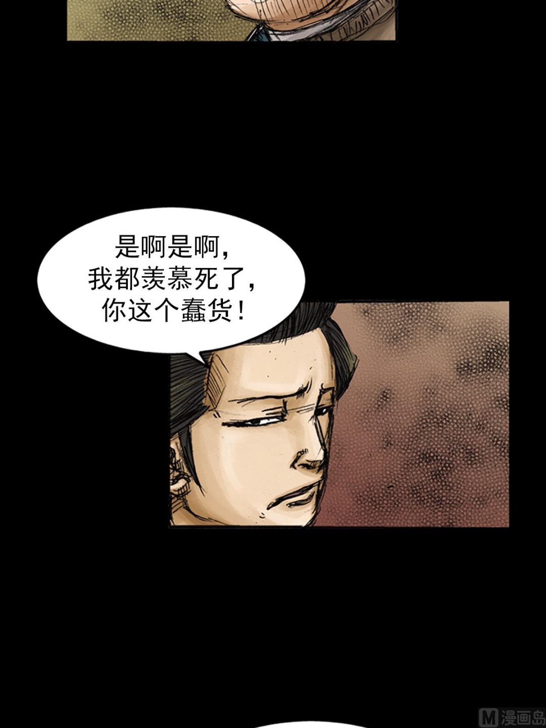 第81话下11