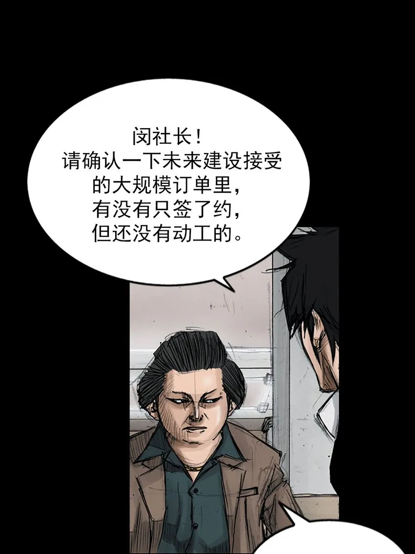 第121话上21
