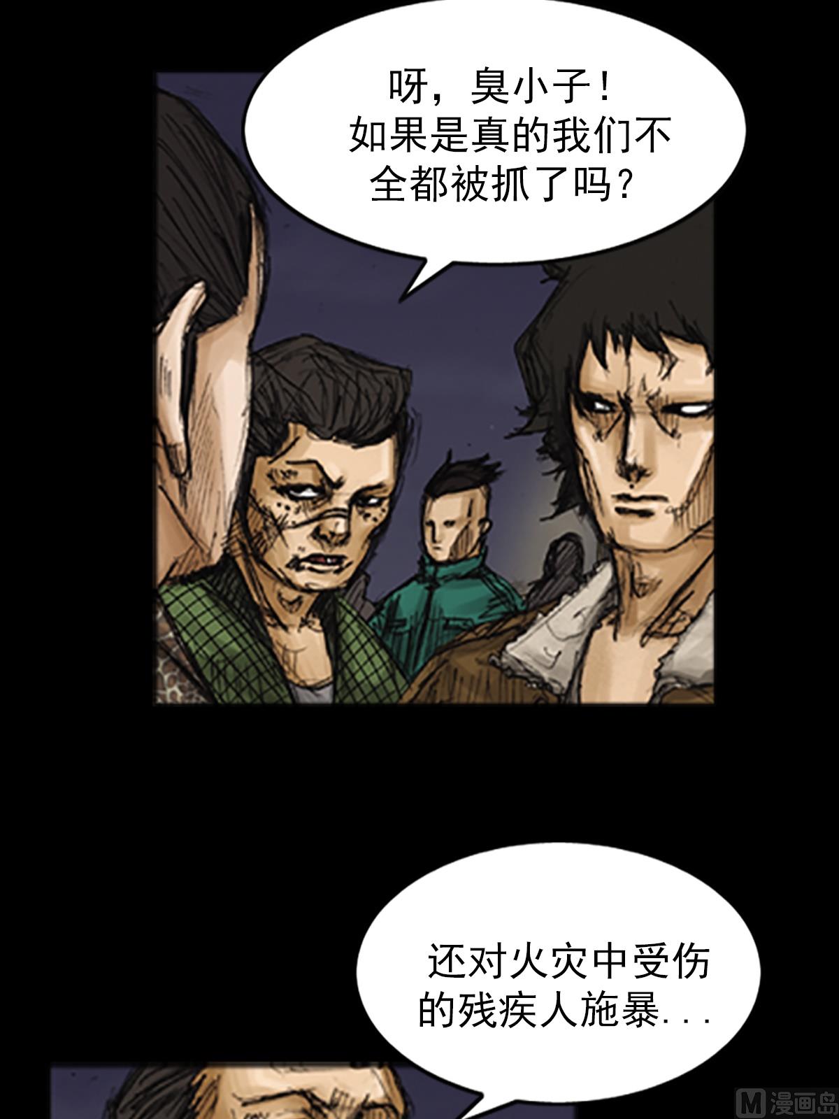 第77话下31